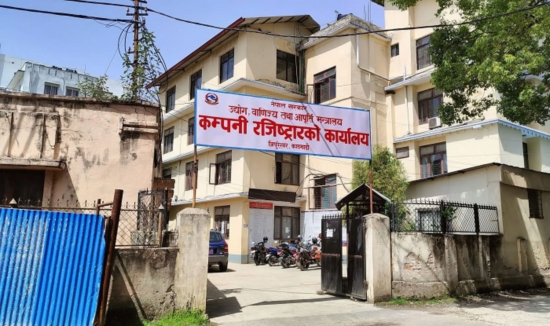 कम्पनी दर्ता असोज १५ गतेदेखि अनलाइनबाट